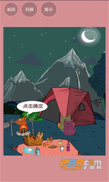 我不是备胎官方正版v1.0