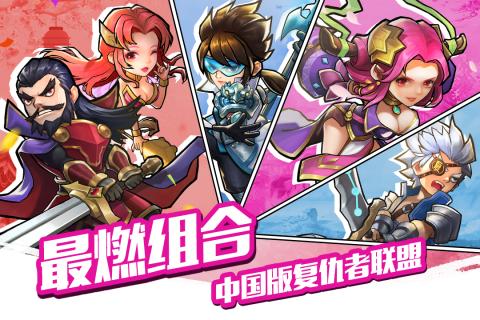 中华英雄 果盘版