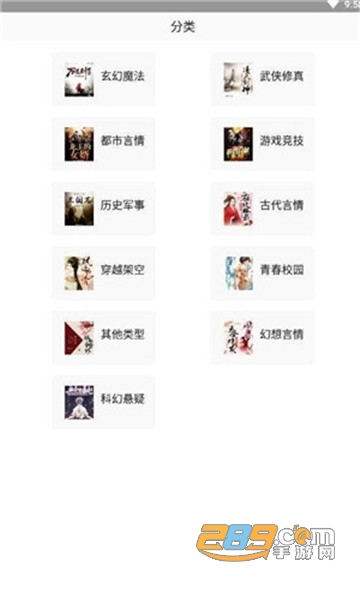 米虫小说清爽破解版v1.0.3无广告版