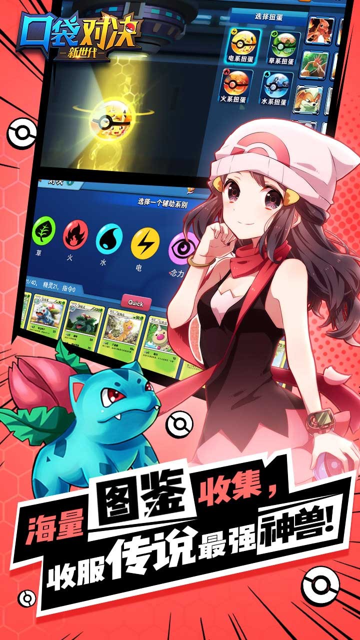 口袋对决 果盘版