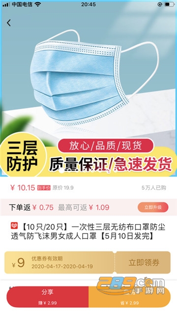 陀螺多多优惠购物神器v3.4.6官方版