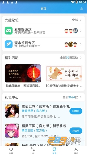 7723游戏盒旧版本v5.8.3破解游戏大全