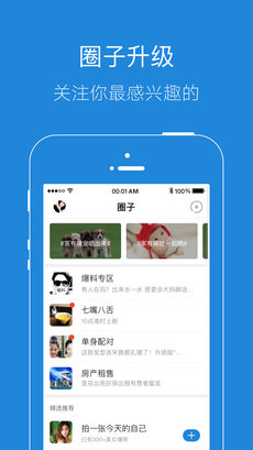 安庆e网APP
