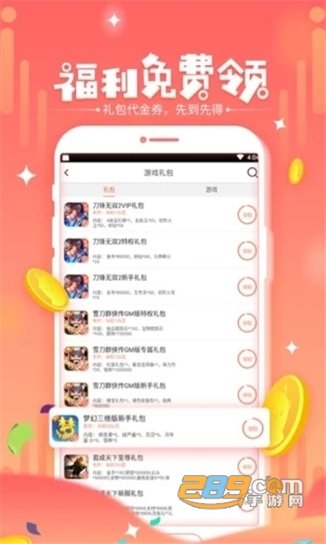 玩它社区游戏社区appV1.2.2