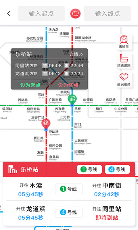 苏e行APP