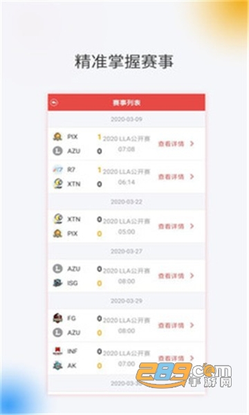 吾友电竞资讯更新平台v1.1