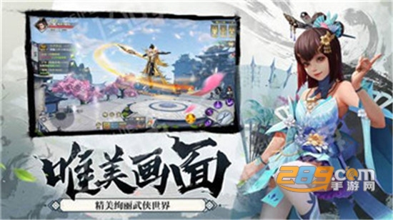 轩辕剑风凌天下折扣版v1.0.0