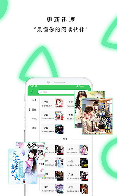 妖气阅读APP