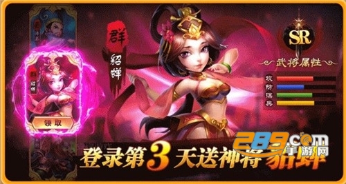 雄图霸业之三国模拟战官方最新版v1.4.1安卓版
