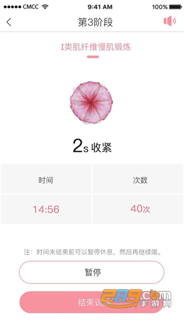Dearcare孕妇助手appv1.0