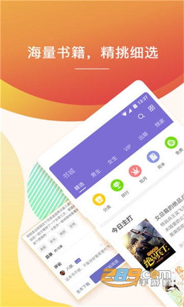 点众快看小说免费小说官方版v3.9.9.3263安卓版