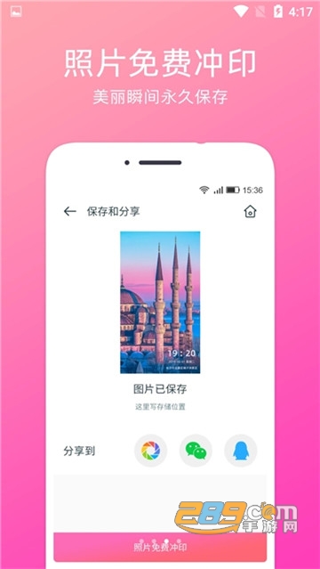 全能定位相机旅游相机appv2.1.3