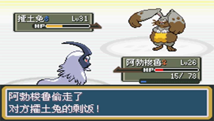 口袋妖怪:秩序的崩坏 汉化版(悟饭)