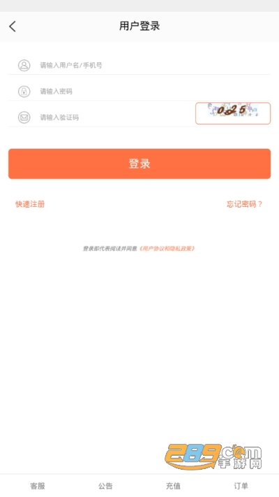 一元租号网游戏租号平台1.0.0官方版