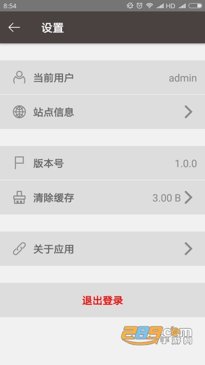 湖州物管中心手机客户端appv1.1.0安卓版