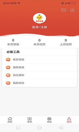 橙子优享APP