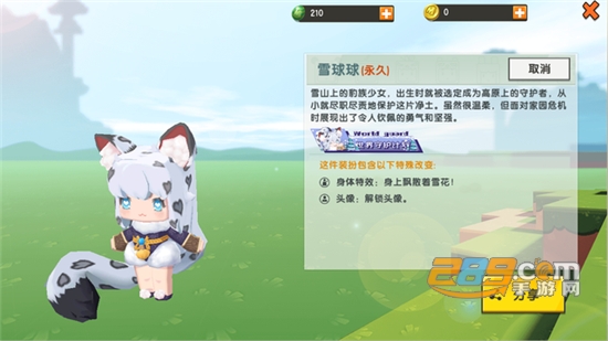 迷你世界星灵波波皮肤兑换码生成v1.0永久有效