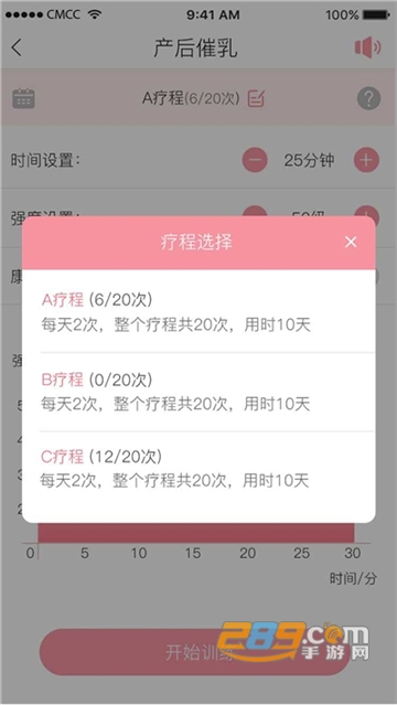Dearcare孕妇助手appv1.0