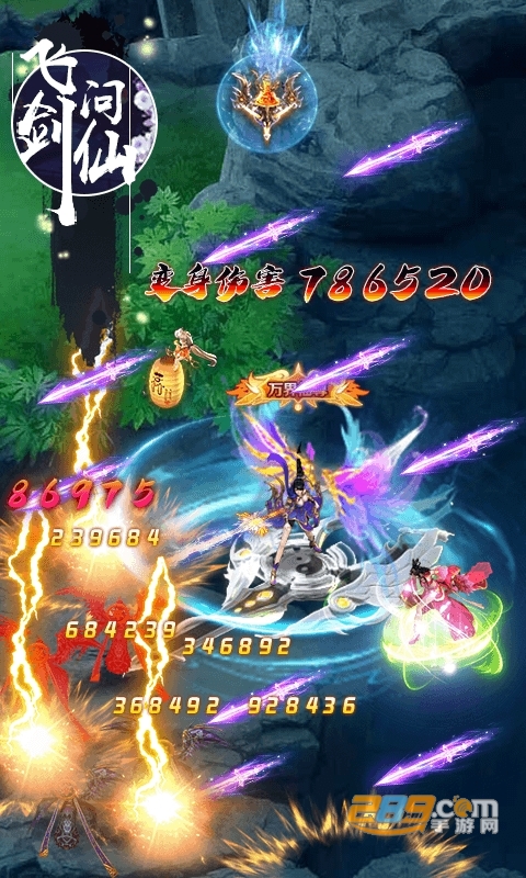 飞剑问仙满V变态版1.0最新版