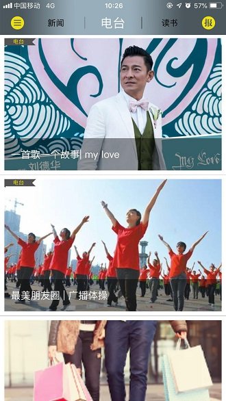 每日闲情APP