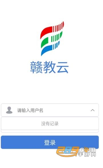 2020江西省中考网上缴费系统入口