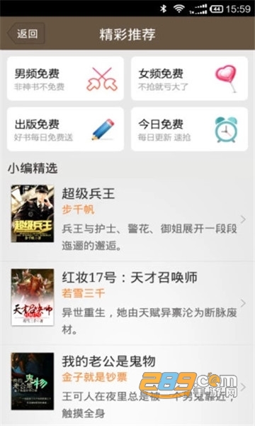 香香小说免费阅读appv6.0.1