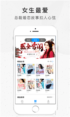 好看阅读APP