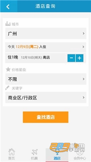 悦享旅行旅游攻略app