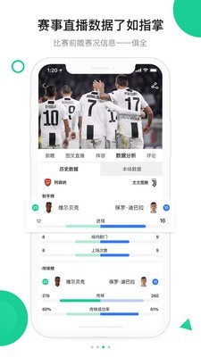 今球APP