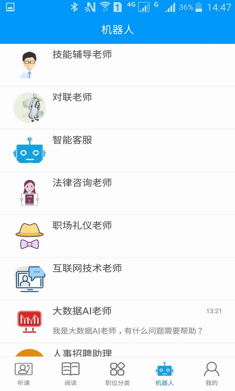 充电了么APP