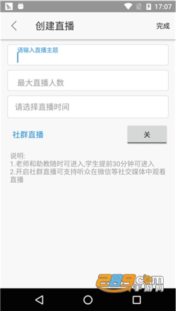 美育云端课堂官方appv7.9.0官方版