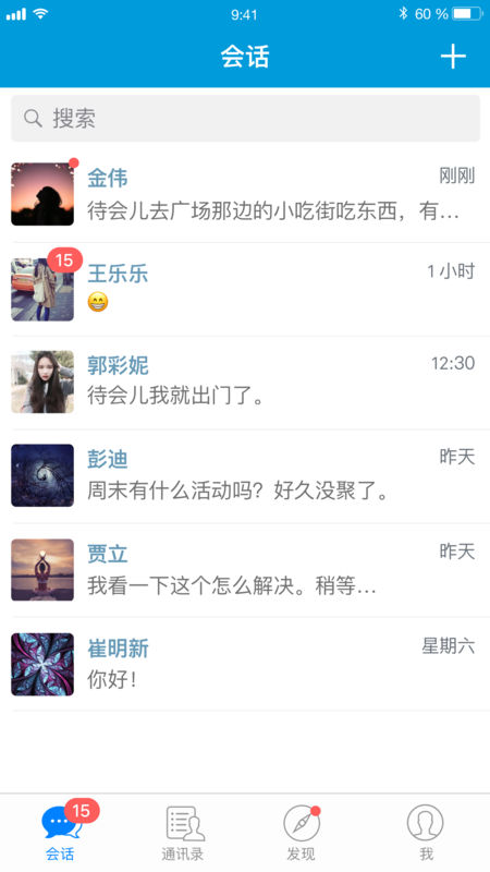 小马微聊APP