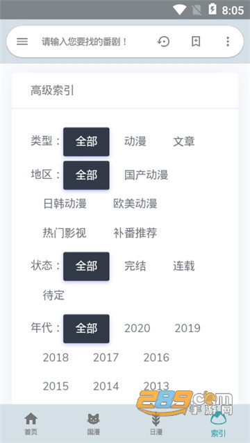酷比追番(K站)自用追番神器v1.6免费版