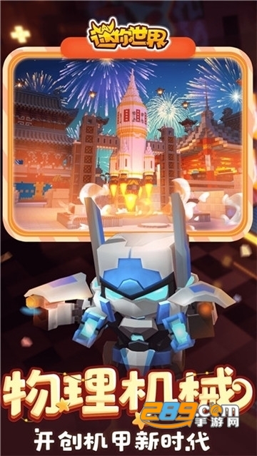 迷你世界无限迷你币2020