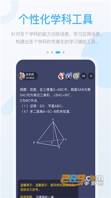 长少高分在线课堂学习平台v3.0.1.1