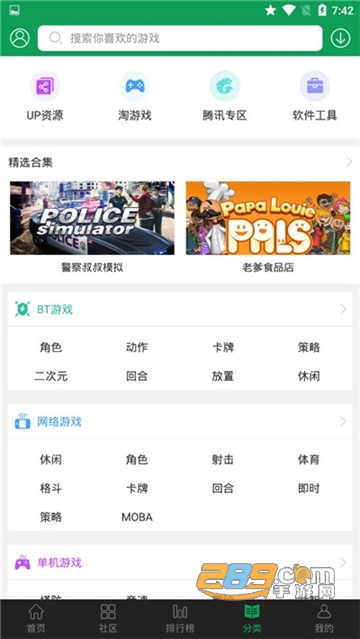 7723游戏盒2026无限钻石金币版v5.8.3手机版