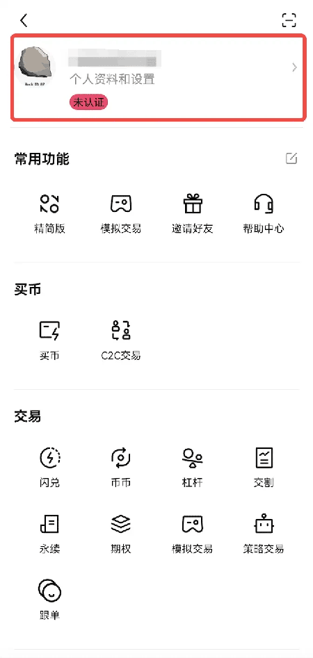 OKB币交易所官方版下载安装