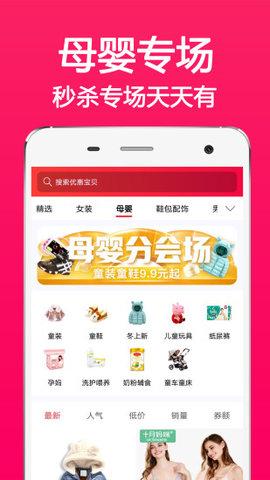 花生进宝APP