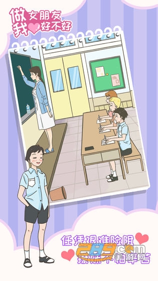 做我女朋友好不好内购破解版