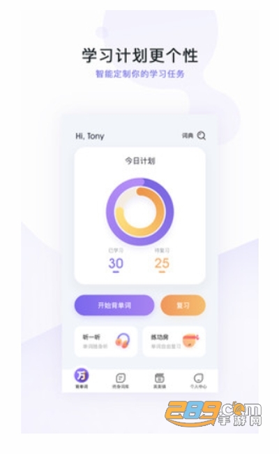 完美万词王单词记忆工具