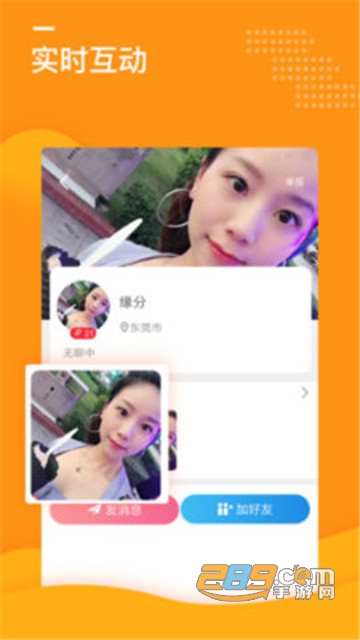 闪约聊天交友免注册破解版v3.4.3.29