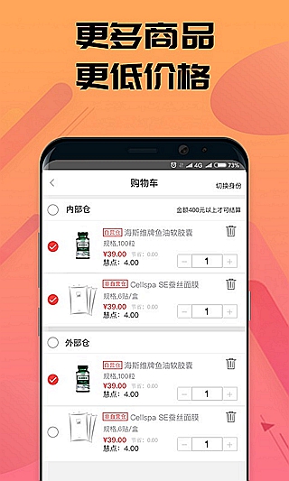 慧购云商城APP