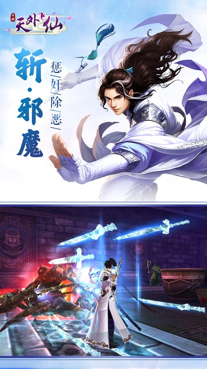 天外飞仙BT 果盘版