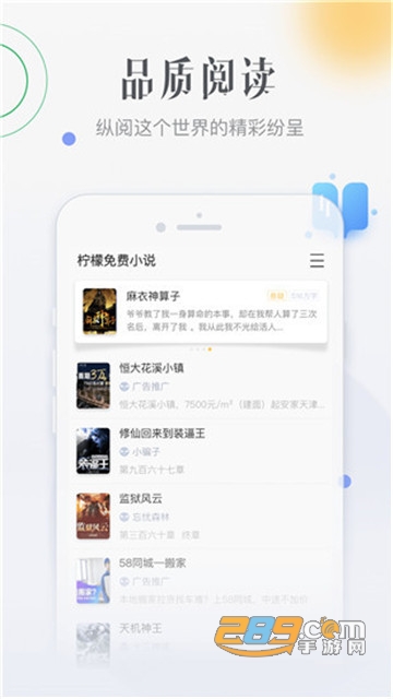 柠檬阅读免费小说appv2.4.2安卓版