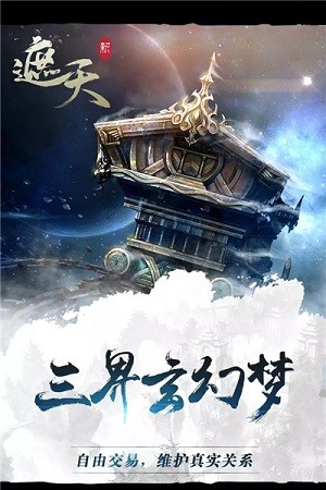 遮天OL