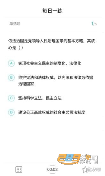 自考轻题库绿色版