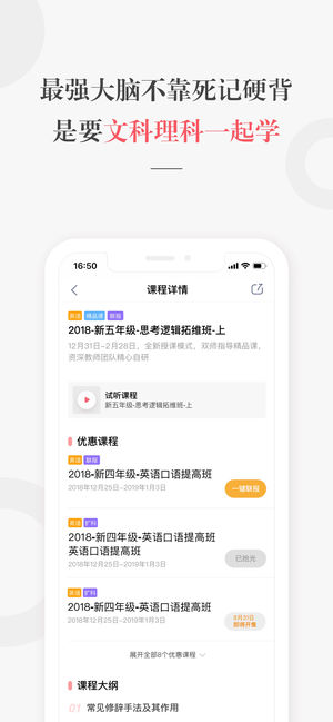 一起学网校APP