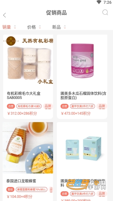 乐活优选日常用品选购商城v1.0.0 安卓版