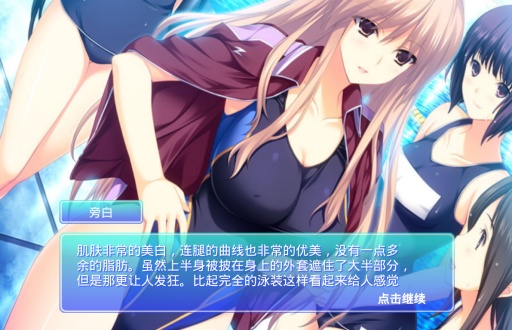 桃色恋人2 免激活码版