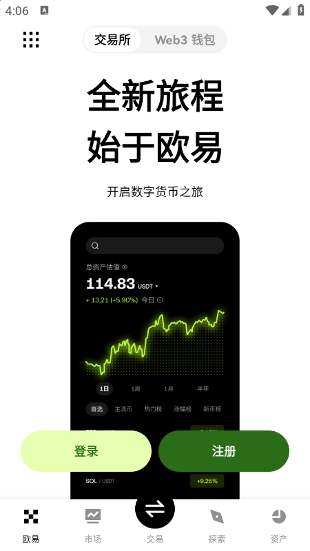 okX交易所app官网下载